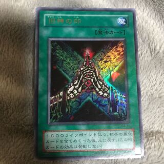 マドレース 旧神の印