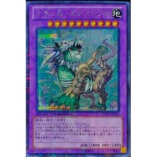 遊戯王　ナチュル・エクストリオ シークレット　dt ars10 psa ナチュルエクストリオ【シークレット】{DTC3-JP055}《融合》