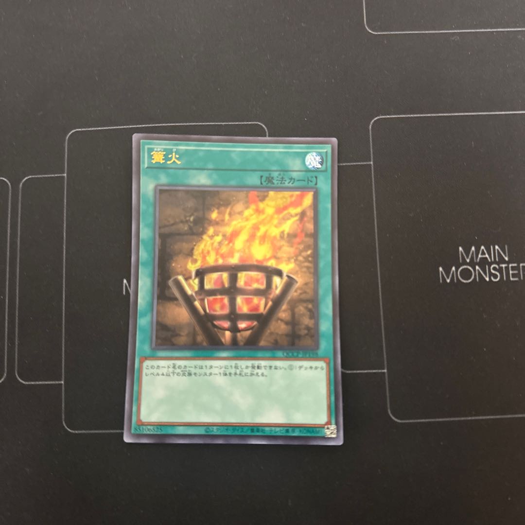 Bonfire Fire Ultra Rare QCCP-JP198