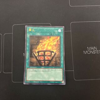 Bonfire Fire Ultra Rare QCCP-JP198