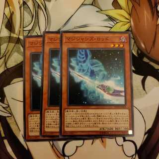 マジシャンズ・ロッド