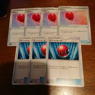 ふうせん4枚とプレシャスボール3枚