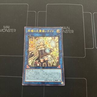 【BGS10】照耀の光霊使いライナ ウルトラレア QCCP-JP191