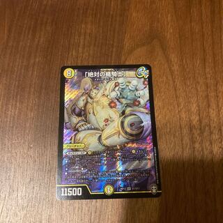 アブソリュートシールドナイト美品値下げOK