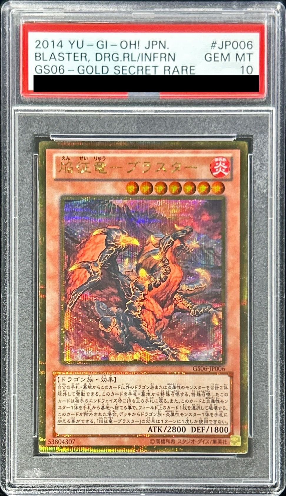 Gold Secret] [Monster] {GS06-JP006}