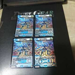 「蒼刀の輝将」