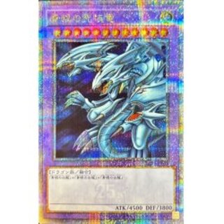 Blue-Eyes Ultimate Dragon [Quarter Century Secret] {TDPP-JP018} [Polymerization