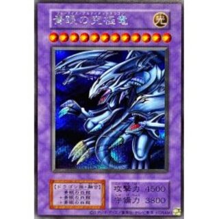 Blue-Eyes Ultimate Dragon (Reprinted) [Secret] {-} [ Polymerization