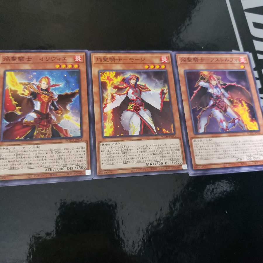 焔聖騎士-アストルフォ、モージ、オリヴィエ各3枚