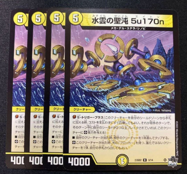 Water Cloud Holy Chaos 5u170n R 11/74