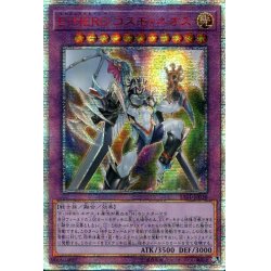 [State B] ☆ Asia ☆ EHERO Cosmoneos [20th Secret] {Asia SAST-JP036} [Polymerization