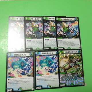 チームウェイブ軍団　全7枚　（ヒアウィ、キユリ、メチャ映え）❆バシャラ