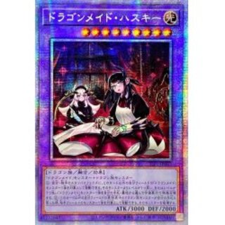 [Condition A-] ☆Asia ☆(New) Dragon Rosa do Husky [Prismatic Secret] {Asia SLF1-JP065} [Polymerization