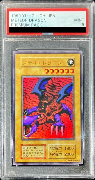 Meteor Dragon (Early) [Ultra] {-} [Monster