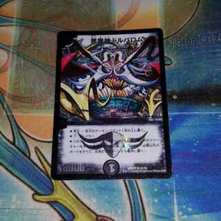 悪魔神ドルバロム