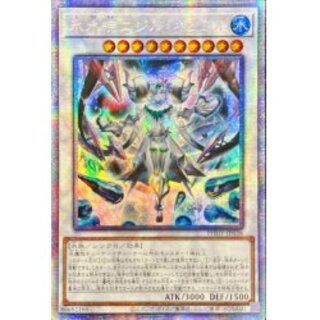 ☆Asia ☆Asia ☆Ice Water Chirping Egil Gumil [Prismatic Secret] {Asia PHHY-JP038} [Synchro