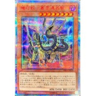 遊戯王（20thシク）のカード販売・通販 | magi