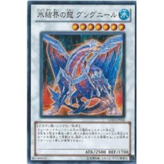 【PSA9】 氷結界の龍グングニール DTC シークレットレア 遊戯王 氷結界の龍 グングニール DTCシークレットレア BGS9.5 第
