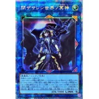 [State A-] Underworld Goddess of the Closed World [Prismatic Secret] {BLVO-JP050} [Link