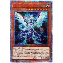 [State A-] Galaxy-Eyes Photon Dragon [20th Secret] {20CP-JPT07} [Monster