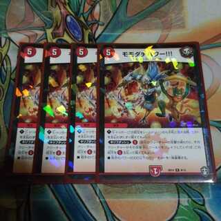 モモダチパワー!!!