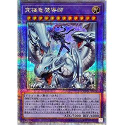 Ultimate Dragon Mage [Quarter-Century Secret] {QCDB-JP001} [Polymerization