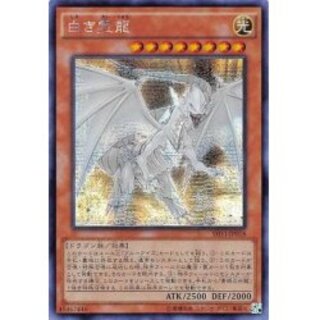 Asia☆Dragon Spirit of White [Secret] {Asia SHVI-JP018} [Monster