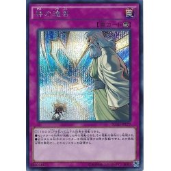 遊戯王 神の通告 アジア版 BOSH型番 シークレット 遊戯王 神の通告 シークレット アジア版 3枚セット - メルカリ