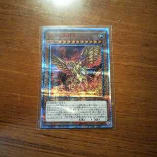 【最安値】ラーの翼神竜　20th