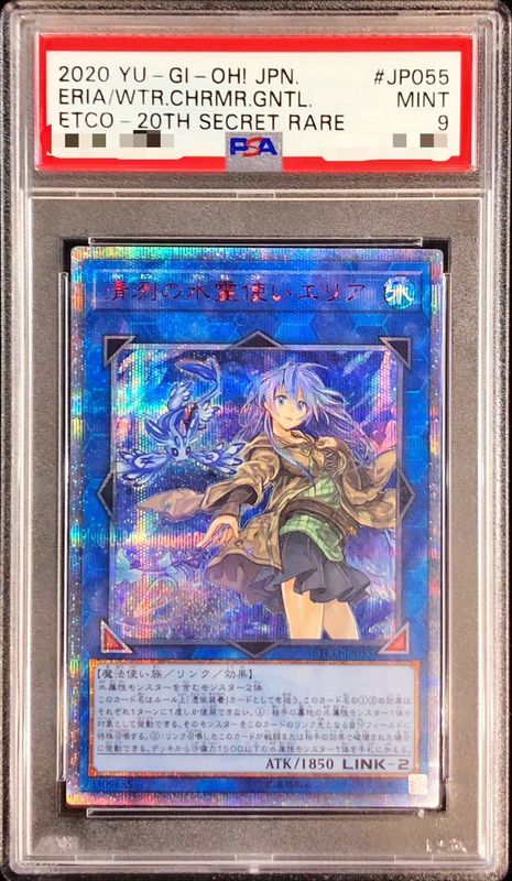 Eria the Water Charmer, Gentle [20th Secret] {ETCO-JP055} [Link