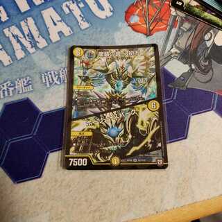 龍装の調べ 初不｜ホーリー・スパーク