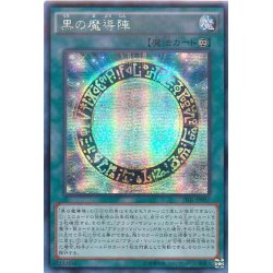 Asia ☆ Asia ☆ Dark Magical Circle [Secret] {Asia TDIL-JP057}