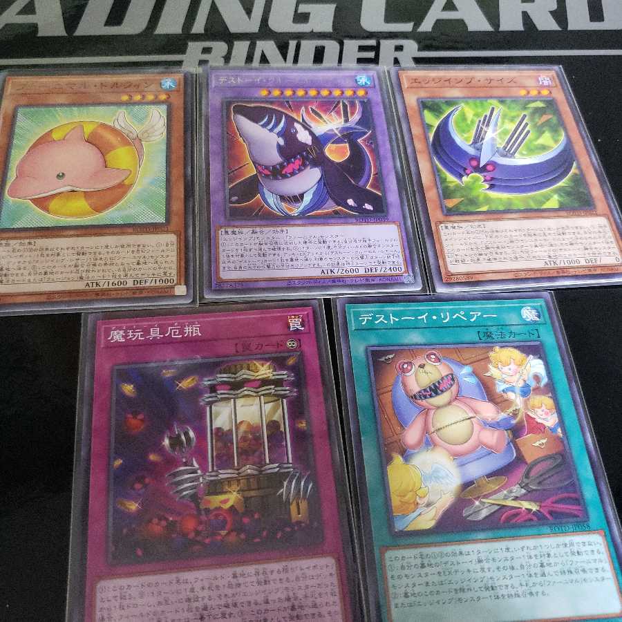 Farnimal, Destoy deck parts 1枚