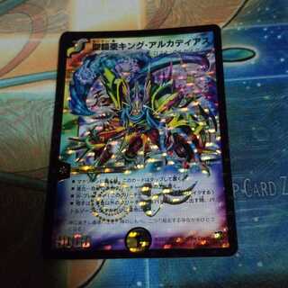 聖鎧亜キング・アルカディアス