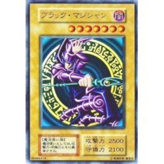 ブラックマジシャン 初期 ウルトラ」の激安通販 | magi