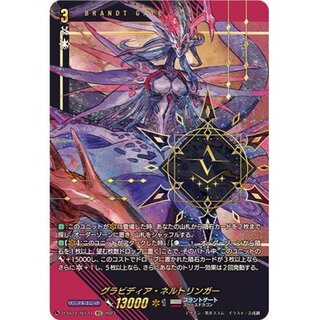 Gravidia Neltringer [SEC] {D-SS11/SEC11} [Brunt Gate