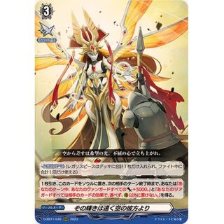 Its Brilliance is Far From the Sky Beyond [RRR] {D-SS11/045}