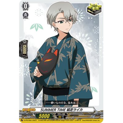 SUMMERTIME Fox Shiba Leica [PR] {D-PR/650}