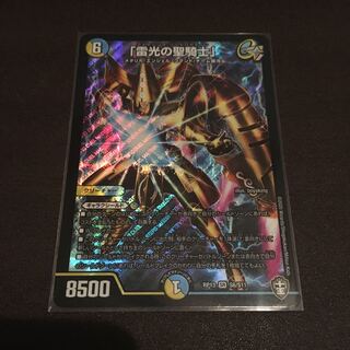 「雷光の聖騎士」1枚