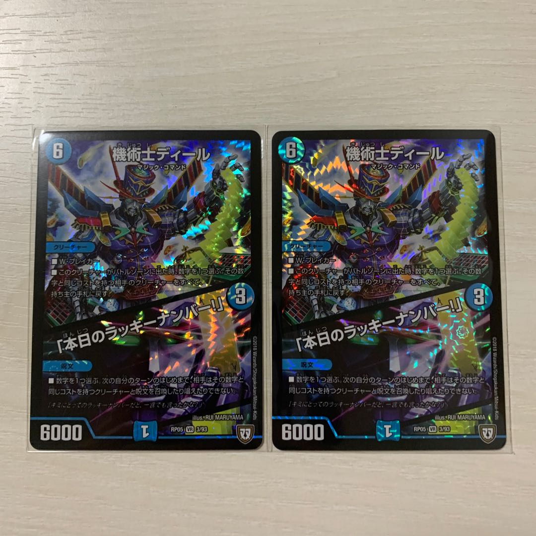 機術士ディール｜「本日のラッキーナンバー!」 VR