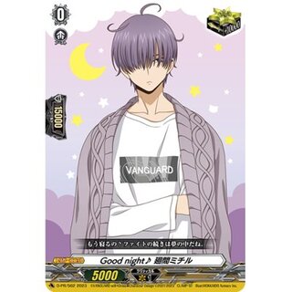 Good night ♪ Michiru Mawarima [PR] {D-PR/562}