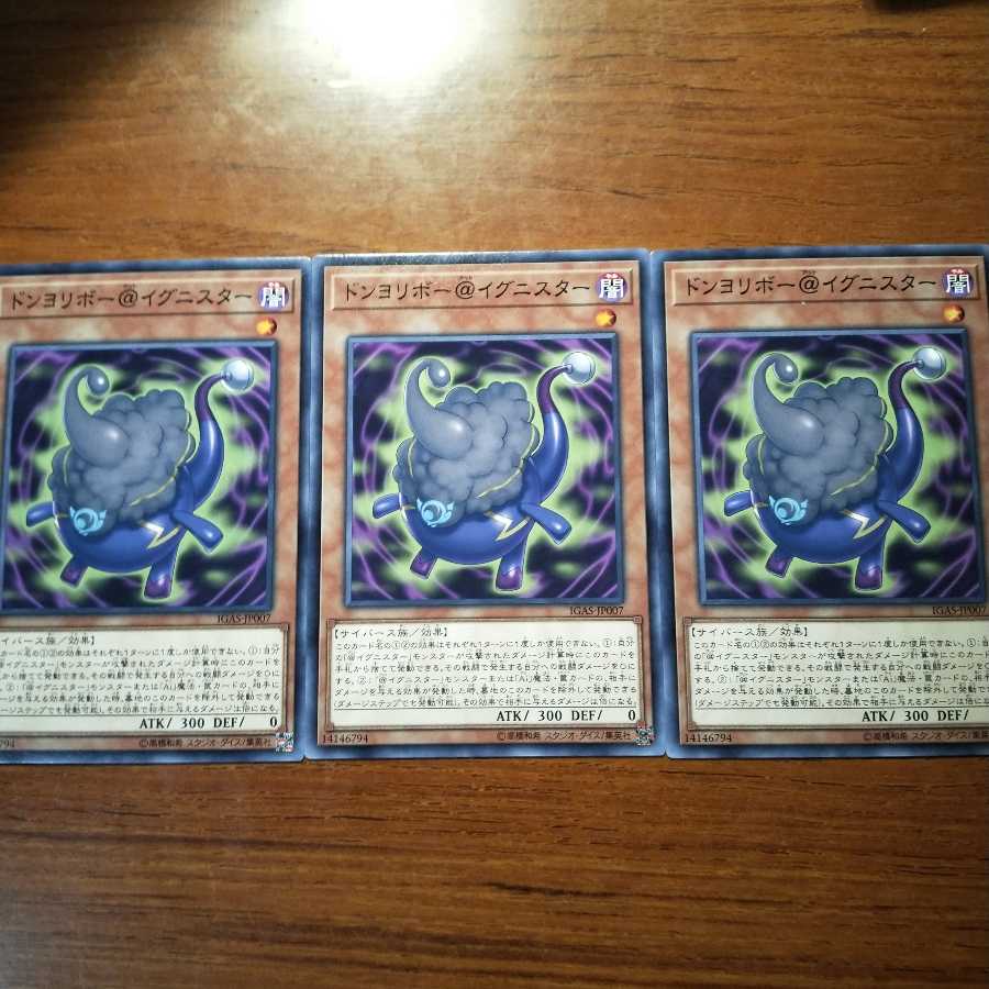 ドンヨリボー@イグニスター N