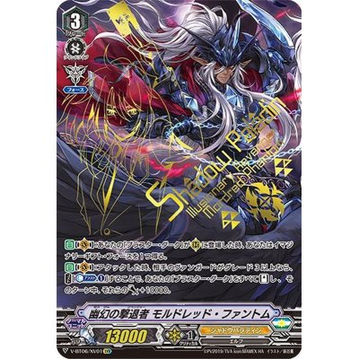 [State A-] Mordred Phantom of the Ghost Foil [XVR] {V-BT06/XV01} [Shadow Paladin