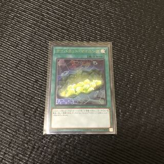 サイバネット・マイニング UL