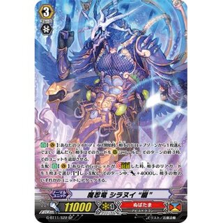 [State A-] Demon Ninja Dragon Shiranui Oboro [SP] {G-BT11/S22} [Nubatama