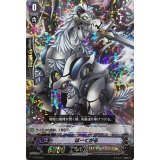 RRR Spec] Bakugaru [PR] {V-PR/0203} [Royal Paladin