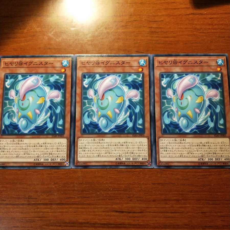 ヒヤリ@イグニスター N