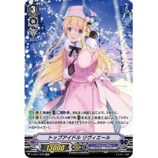 Top Idol Riviere [SP] {V-EB11/SP04}