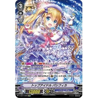 トップアイドルパシフィカ【SP】{V-EB11/SP03}《バミューダ△》