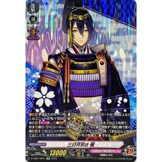 Mikazuki Munechika Polarity [SP] {D-TB07/SP01}
